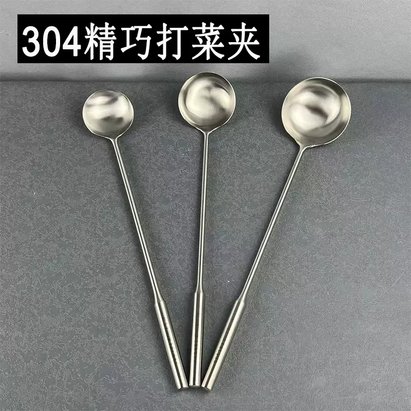 304不锈钢炒勺厨打菜勺分菜勺铲家用商用打菜勺子食堂打菜勺浅