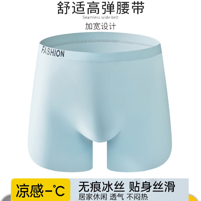 Spring and Summer Men's Ice Silk Underwear 3D Die One-piece Traceless U-Convex Boxers Lightweight Breathable plus size Aro Pants