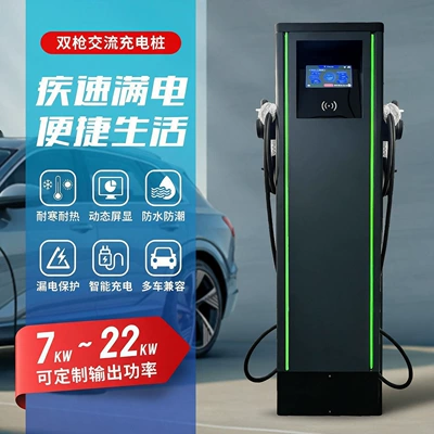 New Energy Household Charging Pile Can Be Used Commercially 7Kw-22Kw Ac Dual-Gun National Standard European Standard Fast Charging Car Charging Pile