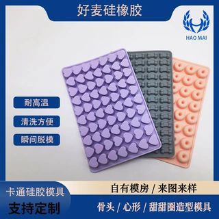 工厂生产定制硅胶制品爱心骨头甜甜圈软糖模具食品级硅胶模具定制