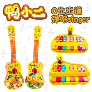 Children's guitar toy small yellow duck simulation ukulele can play children's musical instruments educational toys institutional gifts