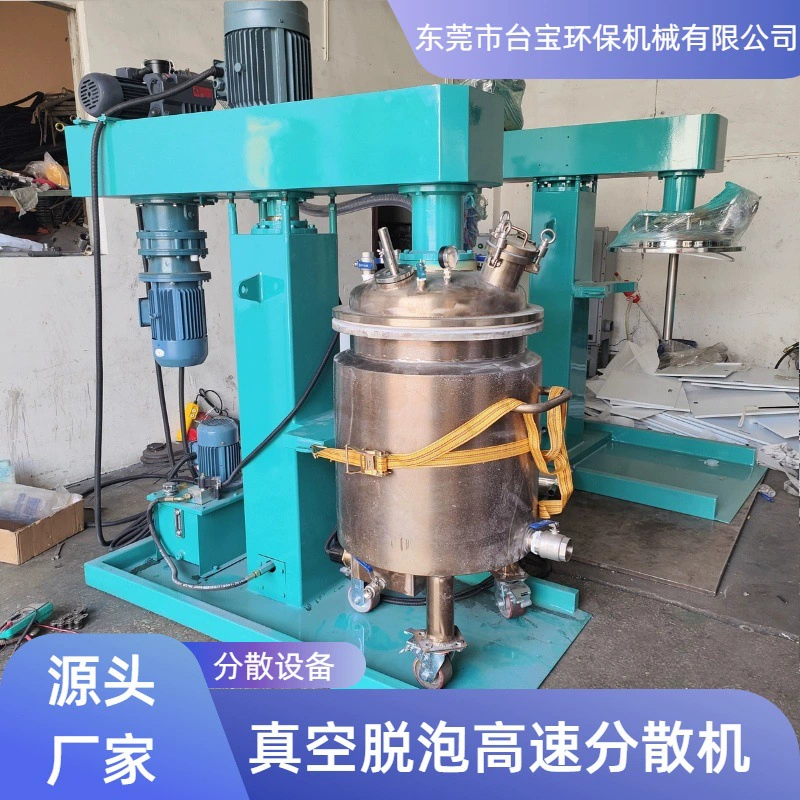 Вакуумная электрическая диспергирующая машина, небольшой гидравлический высокоскоростной миксер для жидкой краски, миксер для клея и чернил с отрицательным давлением