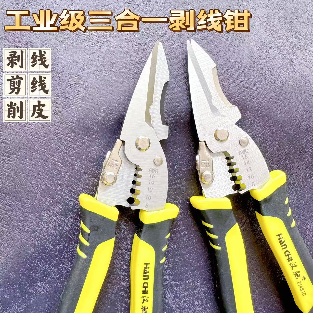 五金工具大全批发工业级剥线钳电工剪线钳多功能剥线钳电工专用