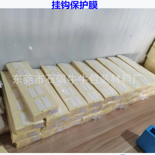 ���N���݂�����h���oĤ40*32mm��ӡˢ�Gɫ���^ָʾ��͸��Ĥ