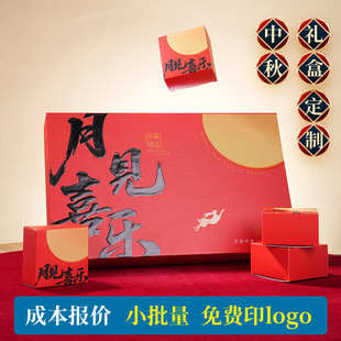 2025 High-End 6 Pieces 8 Pieces New Mid-Autumn Moon Cake Gift Box Mooncake Packaging Box Ready-Made Bakery Shop Hotel