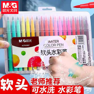 Morning Light Soft-Head Watercolor Pen Kidsren's Painting Brush Art Painting 48 Colors 36 Colors 24 Colors Kindergarten Washable Color Pen