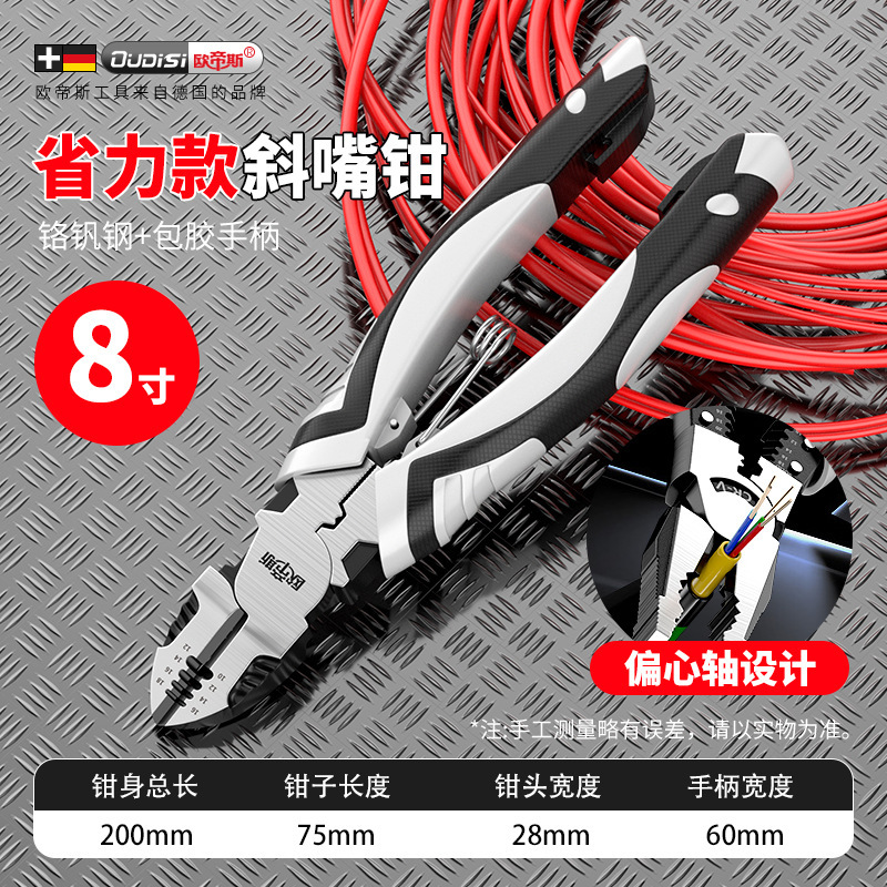 钳子老虎钳家用钢丝钳电工专用斜口多功能尖嘴工业级手钳工具大全|undefined