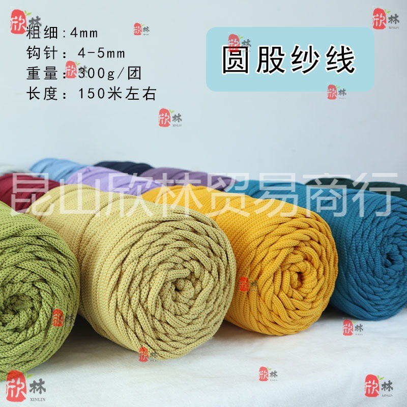 ins手工编织珍珠线圆绳空心线DIY包包地毯材料圆股纱线勾帽子毛线