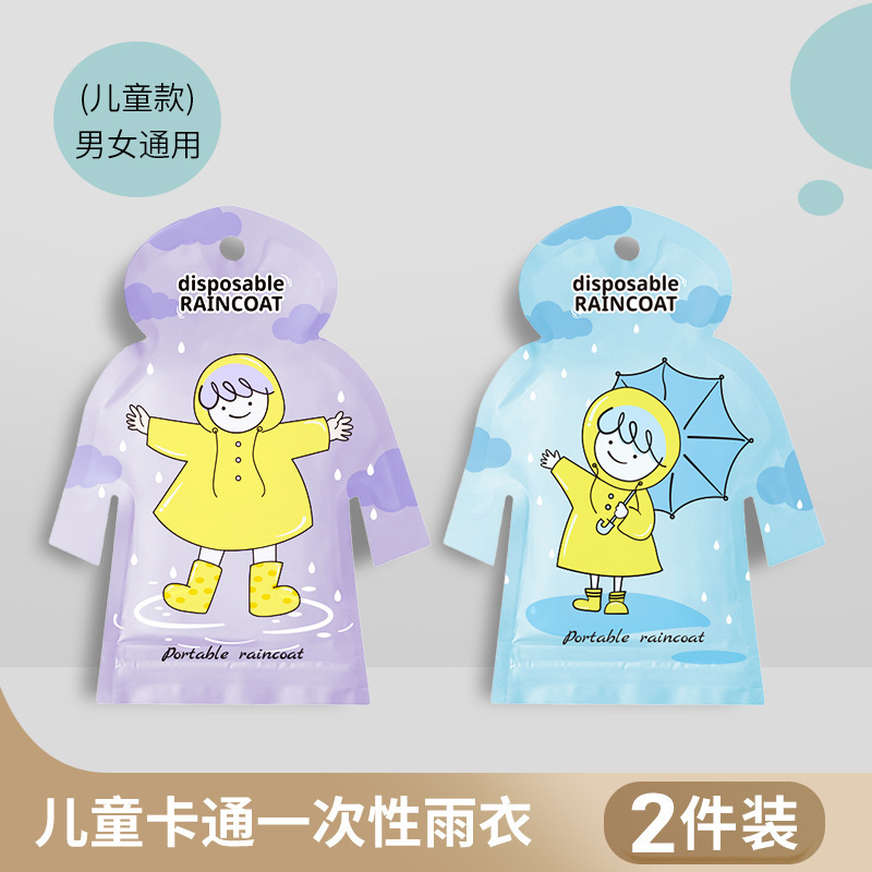 子供用使い捨てレインコートカードポータブル全身ベビー大人用ポンチョ厚みのある小学生通学特別旅行|undefined