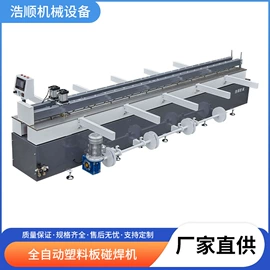 塑料板材设备;剪板、折弯;其他塑料机械