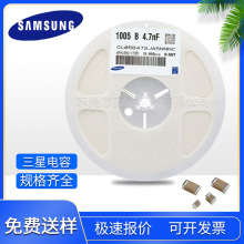 三星贴片电容陶瓷高压电容现货0402 0603 0805 1206车规级X5R X7R