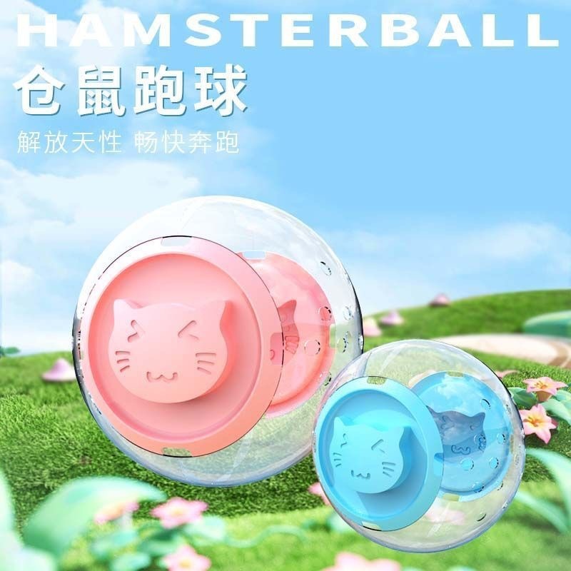 仓鼠跑球跑步外出携带专用金丝熊水晶跑轮用品仓鼠运动玩具不卡脚|undefined