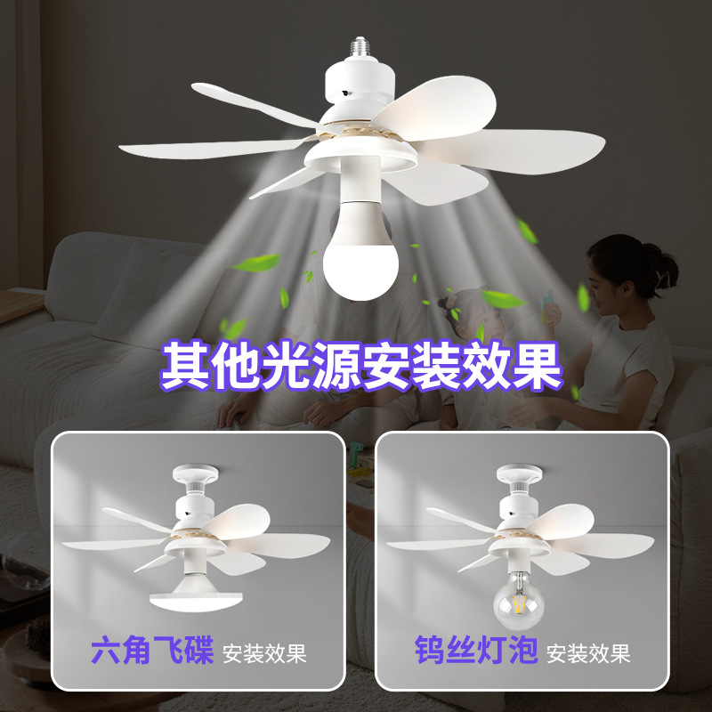 Ventilador de techo LED de control remoto no polar atenuación especial E27 ventilador de tornillo integral bombilla ventilador silencioso