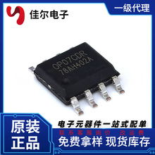 OP07CDR �����· �������\��Ŵ��� �|����  SOP8 �NƬ