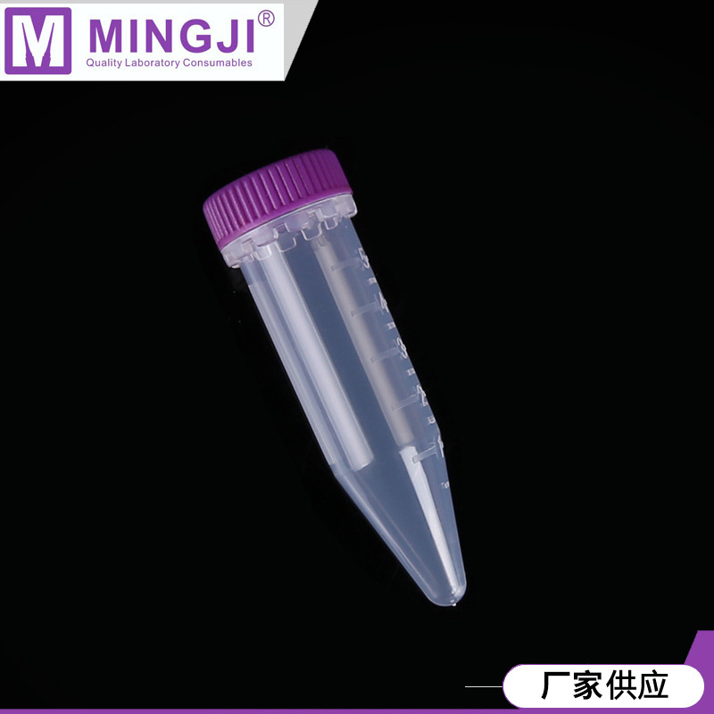 5ML尖底螺旋盖袋装离心管 实验室用品螺旋盖离心管 品质保证