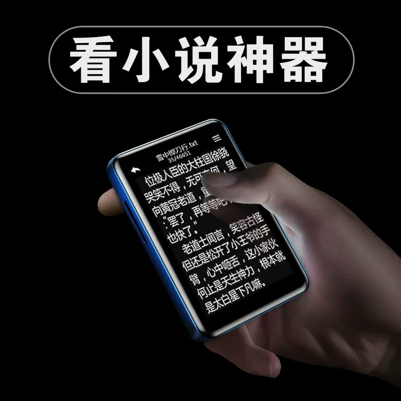 Electronic reading, player for students, MP4, MP5, bluetooth, MP3