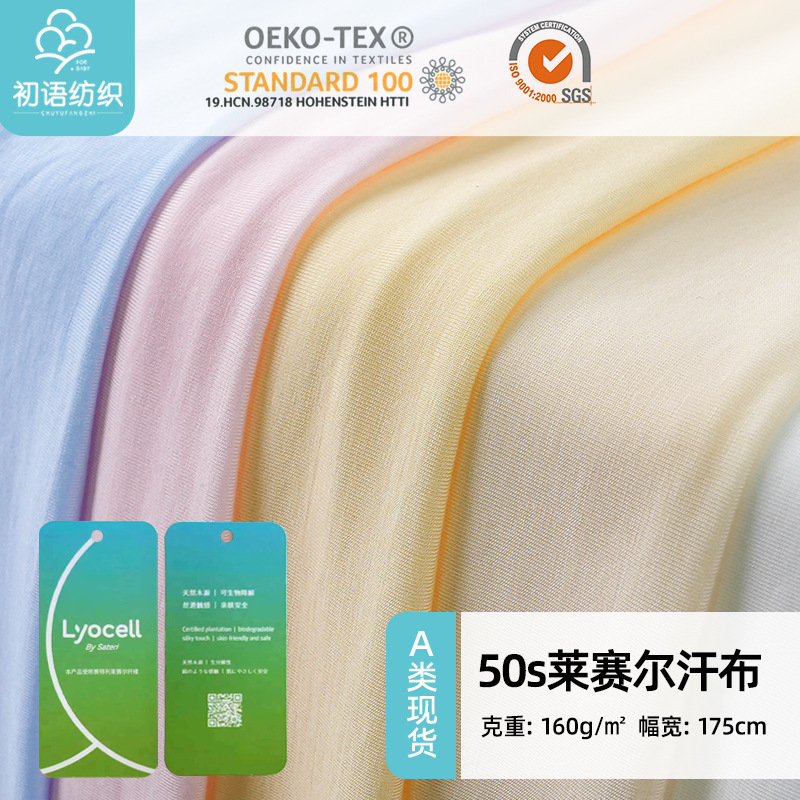 儿童睡衣夏季凉感天丝拉架面料纯色莱赛尔棉内衣裤空调服家居服