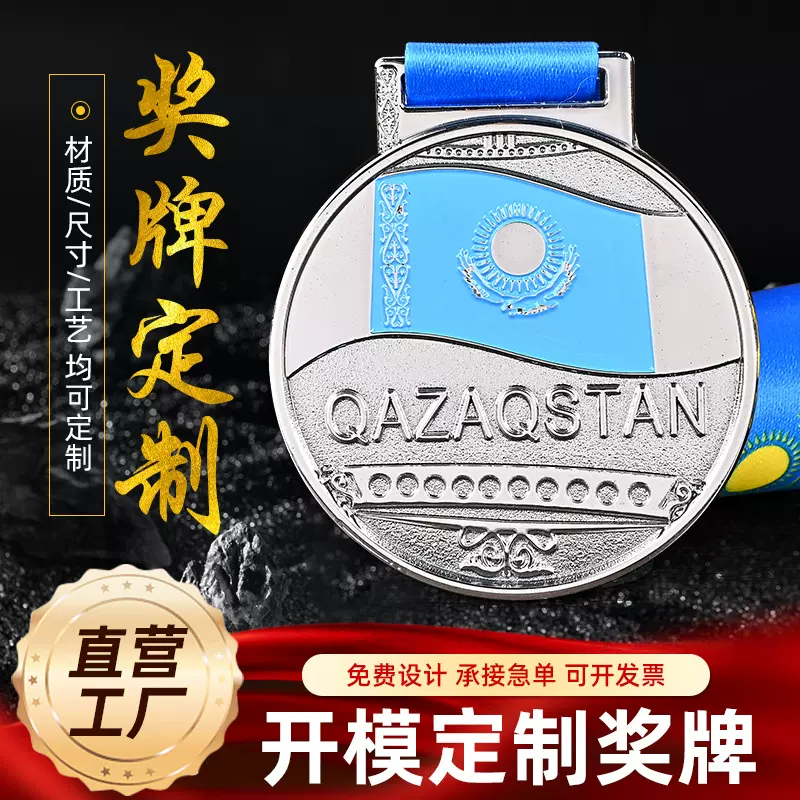 奖牌定制学院平衡车创意镂空花边彩色挂牌跆拳道柔道比赛奖章