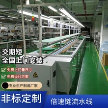 倍速链流水线电器组装线自动化循环装配线节拍式倍速链组装生产线