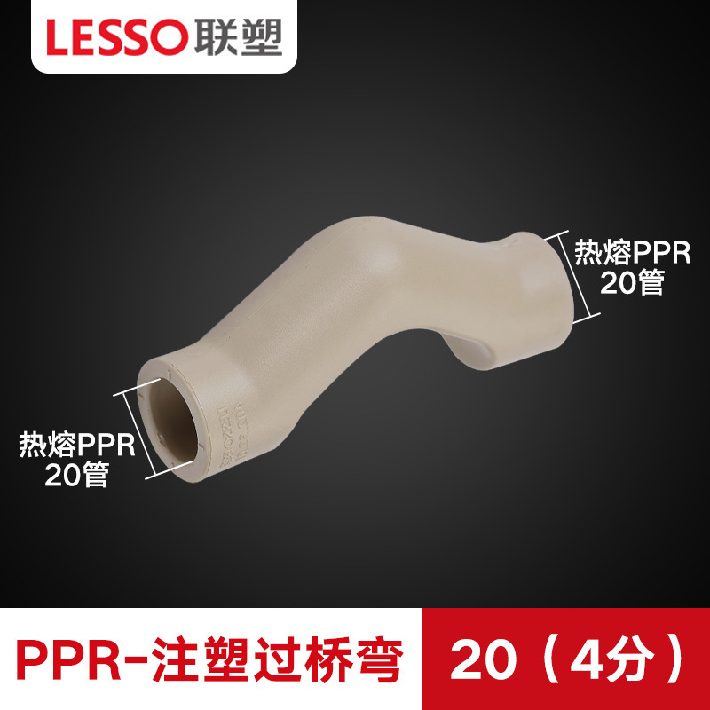 联塑PPR水管配件热熔4分20 6分25管件大全活接头弯头球阀内丝直接|undefined