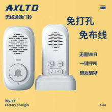 无线语音对讲门铃超远距离别墅专用双向通话对讲机老人一键呼叫器