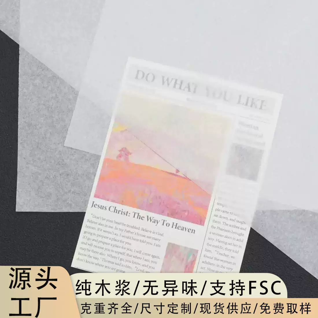 专用拷贝纸服装鞋类防潮纸皮具文玩字画隔层纸鲜花包装雪梨纸礼品