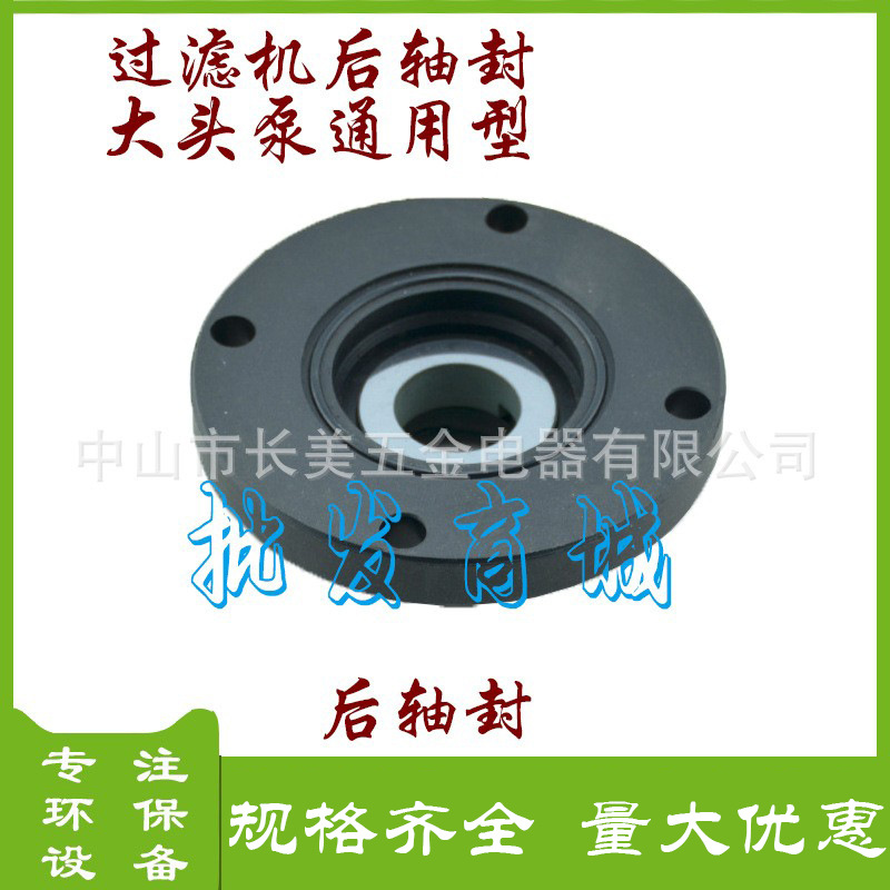 厂家直销 SIC耐腐蚀直立式泵浦后轴封 小型污水泵浦后轴封 泵配件