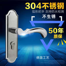 室内304不锈钢木门锁 卧室静音门锁通用型门把手房间实木门执手锁