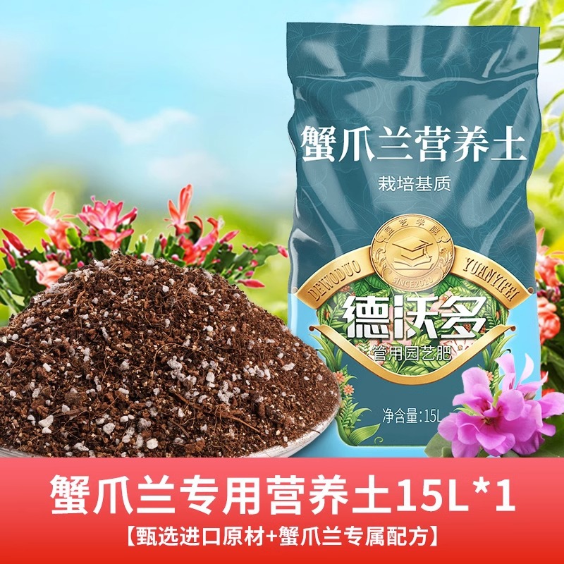 Nutriments sol 15L-crabe griffe Orchidée type