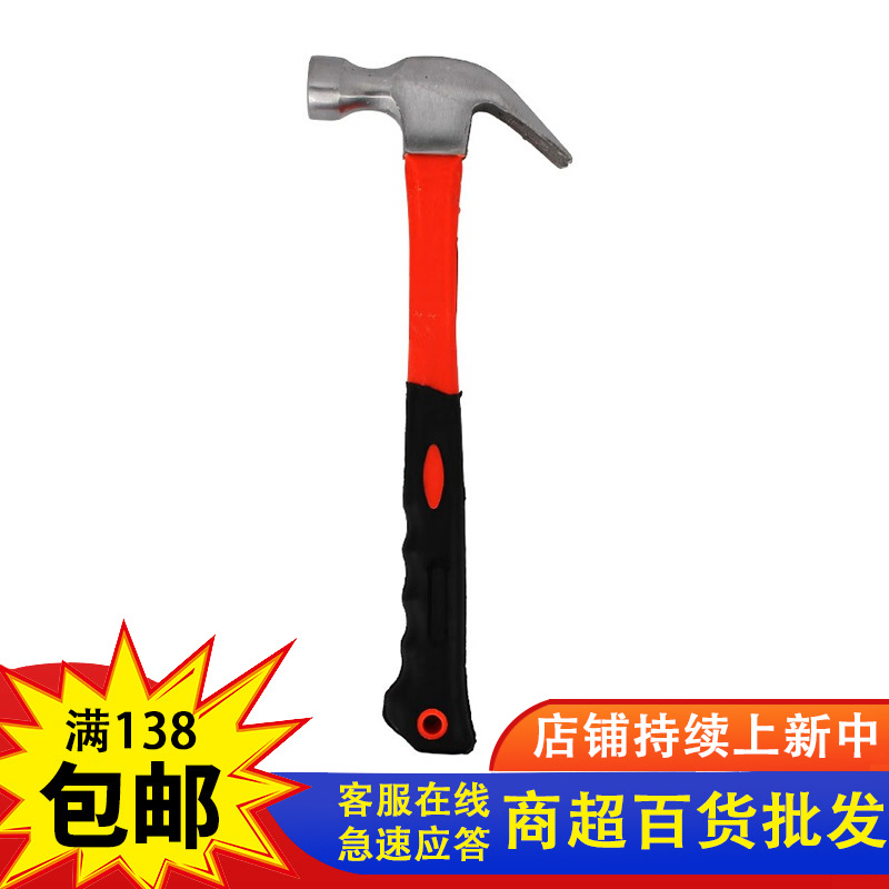 五指包塑双色锤子350g单把