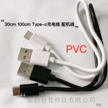 �S��ֱ����늾�Type-c�m���С��� type-c 2A������USB��C��