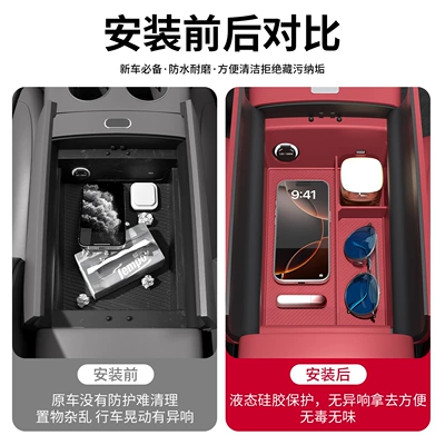M8 M9 — 适用于问界M7M8 Armrest box