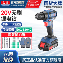 �|���荼�����Ʒ20V늄��ݽz���������2040�oˢ���֘��