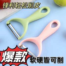 厨房锋利不锈钢削皮刀瓜刨削水果削土豆皮家用削皮刀黄瓜专用削皮