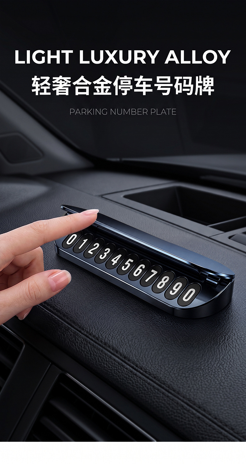 Pure metal parking number plate, temporary car relocation phone number sign, high-quality car accessories, car interior decoration item