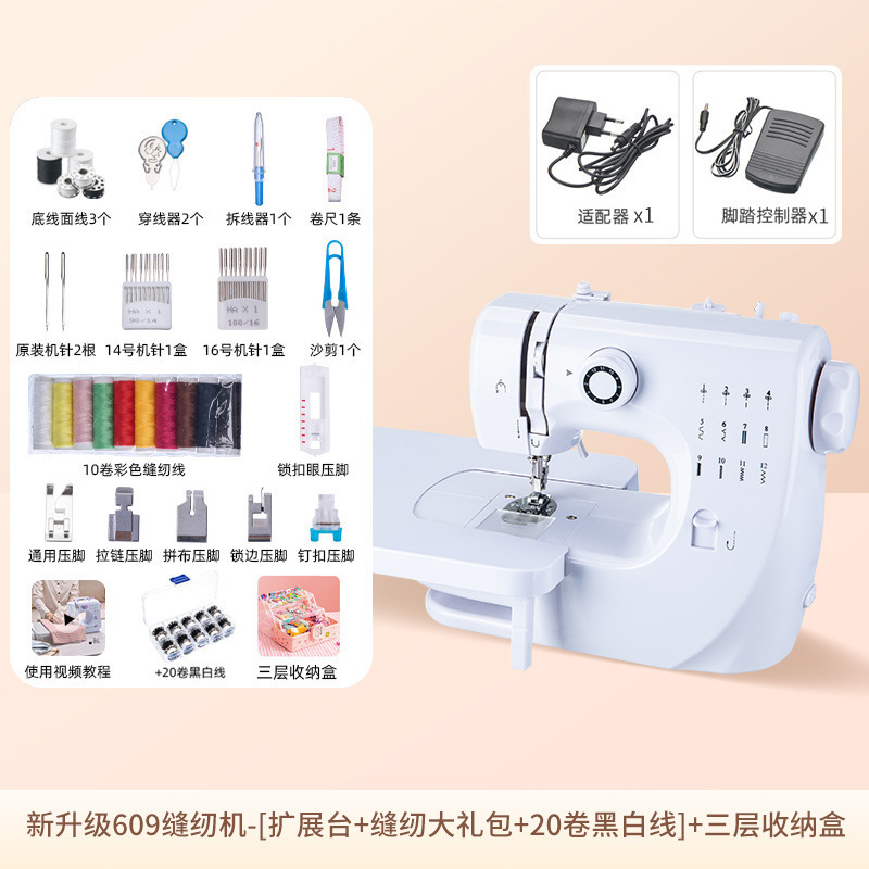 Máquina de coser doméstica pequeña máquina de coser eléctrica automática portátil multifuncional mini carro de ropa para comer artefacto de borde grueso cerrado