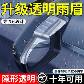 后视镜雨眉汽车倒后镜防水防雨眉卡扣式加长小圆镜一体内嵌防雨罩