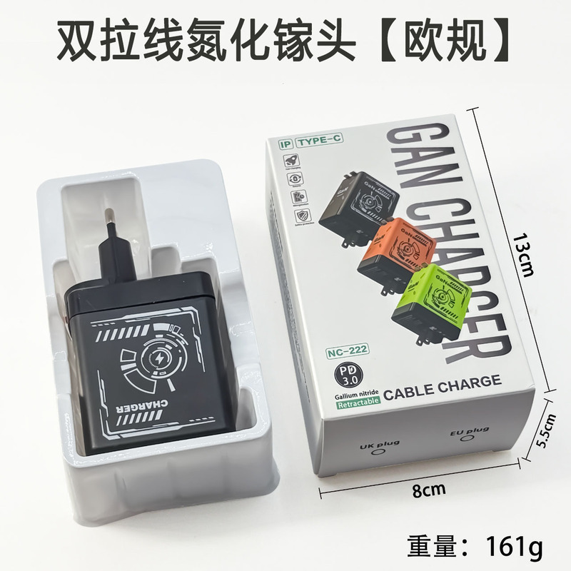 跨境120W氮化镓充电器 伸缩数据线typec适用苹果16华为快充充电头|undefined