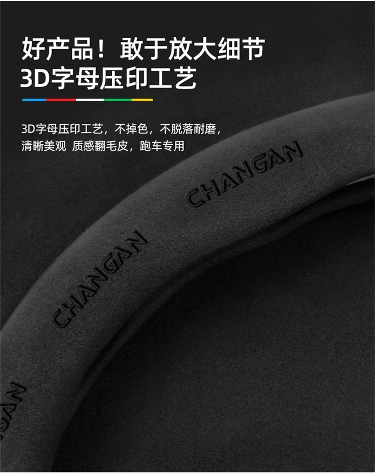 Suitable for Changan steering wheel covers: CS75, Eado, CS55 Plus, Ruicheng, CS95, and Oushang models, as well as all-season car steering wheel covers for cross-border sales
