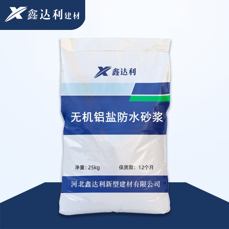 无机铝盐防水砂浆抗海水侵蚀无机铝盐防水防腐砂浆