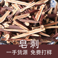 皂刺 皂角刺 皂荚刺 天丁皂针 干货皂刺 皂针 批发一件代发现货