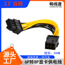 @6PD8PԴ L6PinD8Pin C6to8Դ