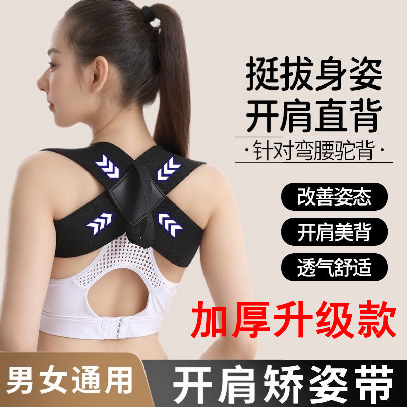 肩の矯正ベルトを開けて運動します。|undefined