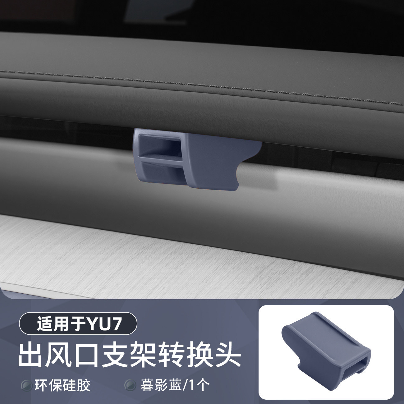 Suitable for Xiaomi Su7/Yu7 Car Air Freshener Air Vent Fragrance Decorations Wholesale