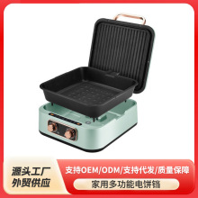 可拆卸加深款电饼铛 可分体多功能料理锅粘锅 双面加热家用煎饼机
