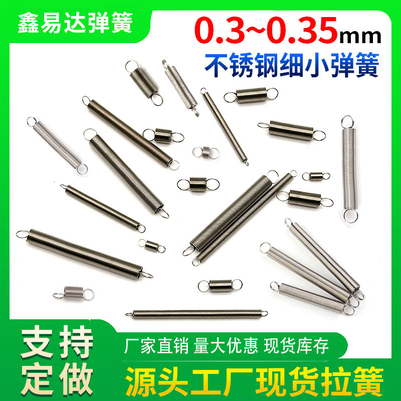 Stainless steel small tension spring 0.3 binding machine spring tension stretching 0.35 miniature precision machinery 304 spring with Hook