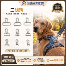 工厂现货 合金三线钩金属铁弹簧挂钩登山包肩带钩扣 服饰箱包配件