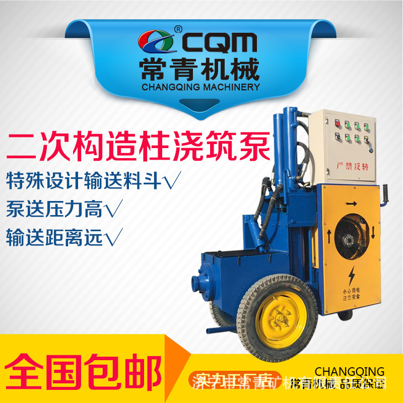 建筑混凝土浇筑机 混凝土细石砂浆输送泵 小型手推式二次筑造构泵