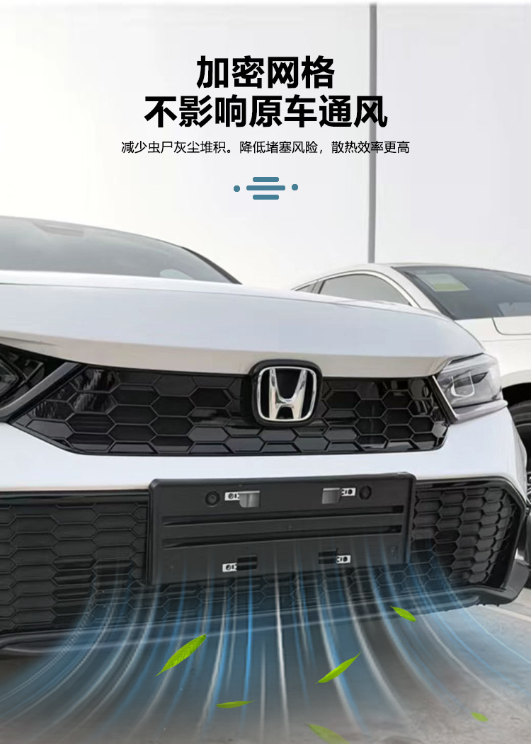 Suitable for 25 Models of Honda Civic Insect-Proof Net, Front Grille Trim, Front Face Decorative Frame, Water Tank Modification Parts