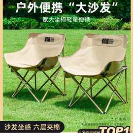 月亮椅露营椅子户外折叠椅便携式躺椅钓鱼凳沙滩椅野餐桌椅探险者